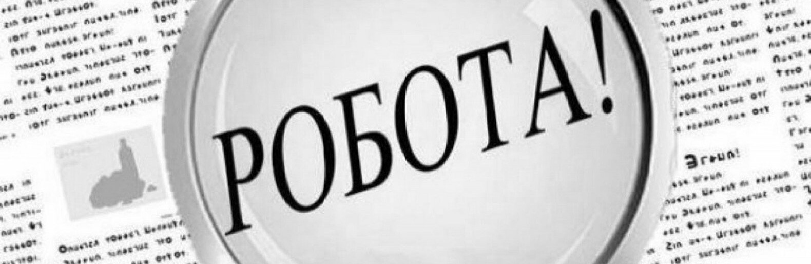 Зарплата – від 15 до 18 тисяч: на Буковині оголосили вільні вакансії