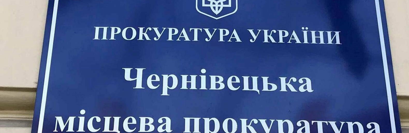 В Чернівцях суд виніс рішення вербувальниці, яка працює на бойовиків «ДНР»