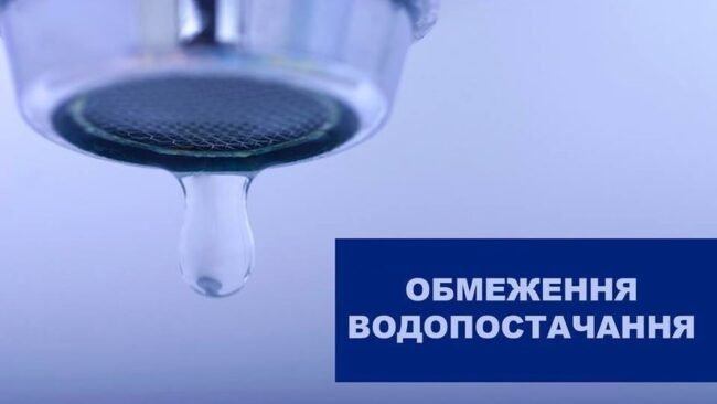 Сьогодні ряд вулиць Чернівців залишиться без води