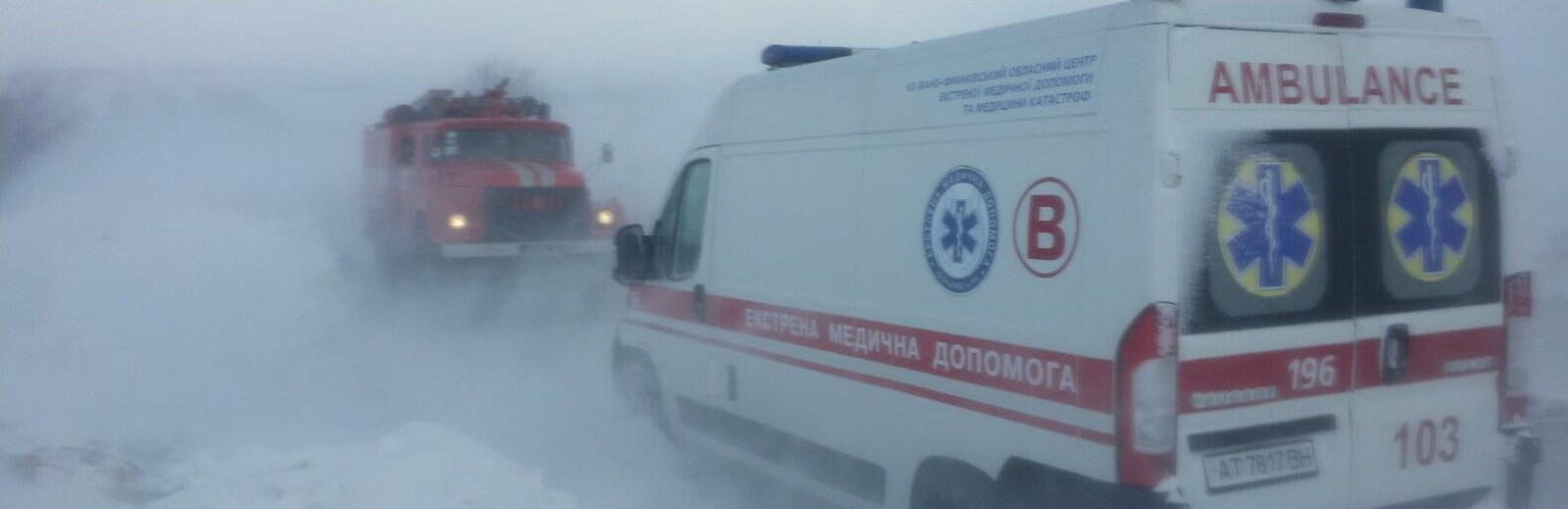 На Прикарпатті до хворої дитини медиків швидкої доставляли спецтранспортом рятувальники