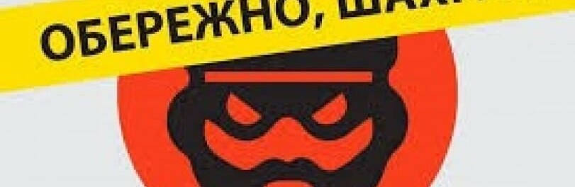 Увага, «податкові» шахраї! Буковинцям телефонують, представляючись 