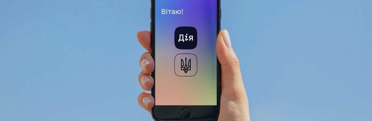 Як користуватися цифровими паспортами в Дії?