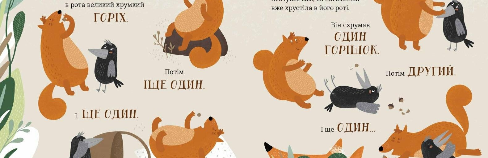 Ласунам тут не місце:  вийшли друком дві новинки литовських авторів 