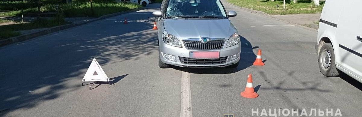 Переходила вулицю на 