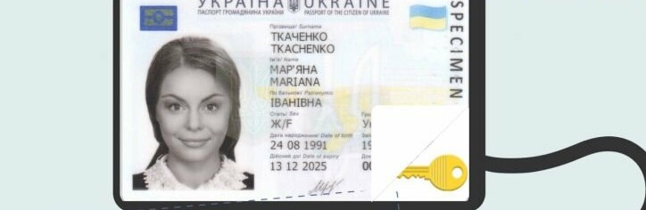 Електроний підпис на ID-паспорті  дозволяє громадянам України здійснювати правочини в електронному вигляді