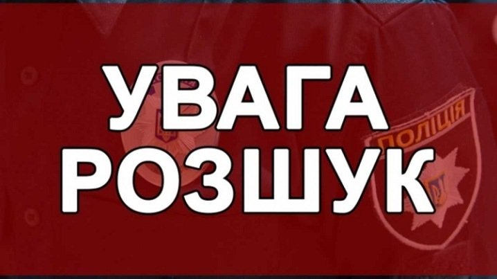 На Буковині мати розшукує безвісти зниклого 49-річного сина 