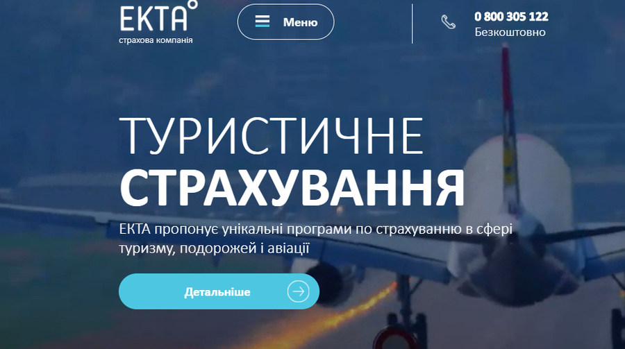 Туристическая страховка в Мексику