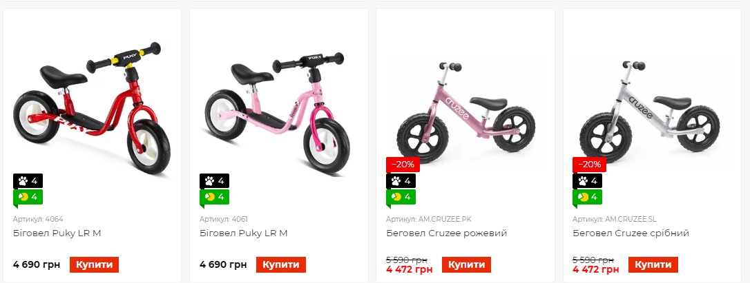 біговел для дитини