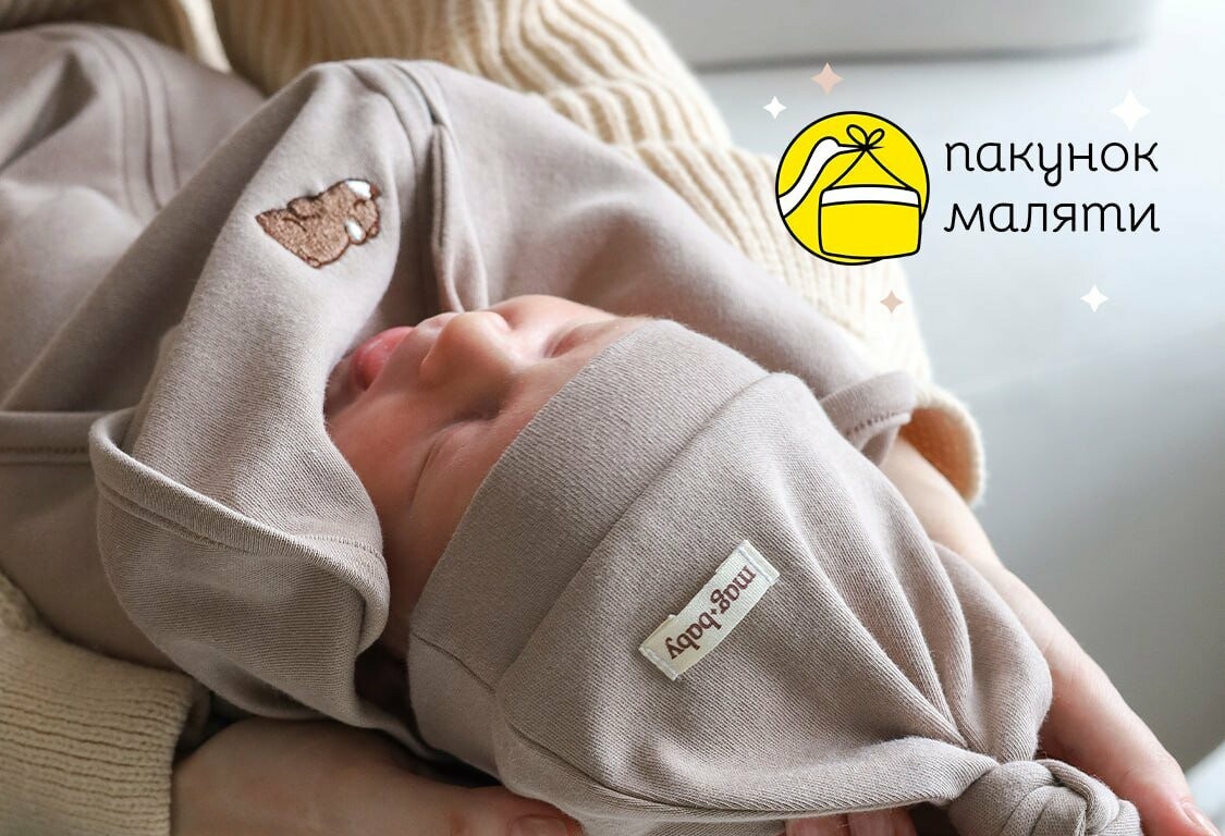 магазин товарів для новонароджених MagBaby