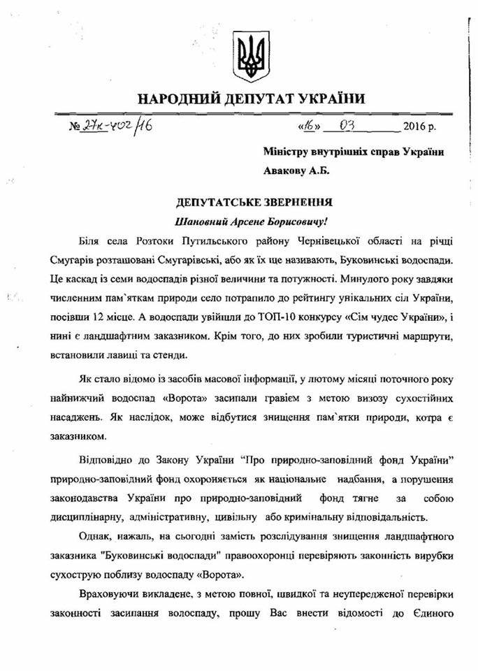 водоспад