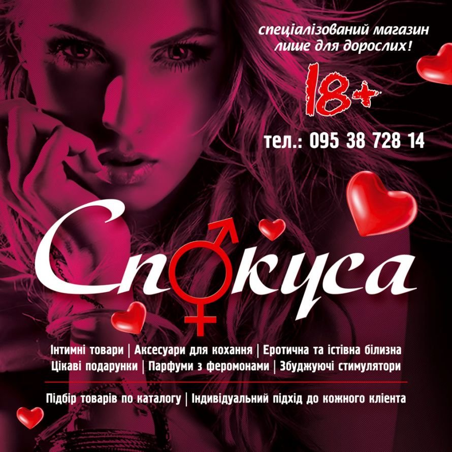 спокуса 355 Х 355