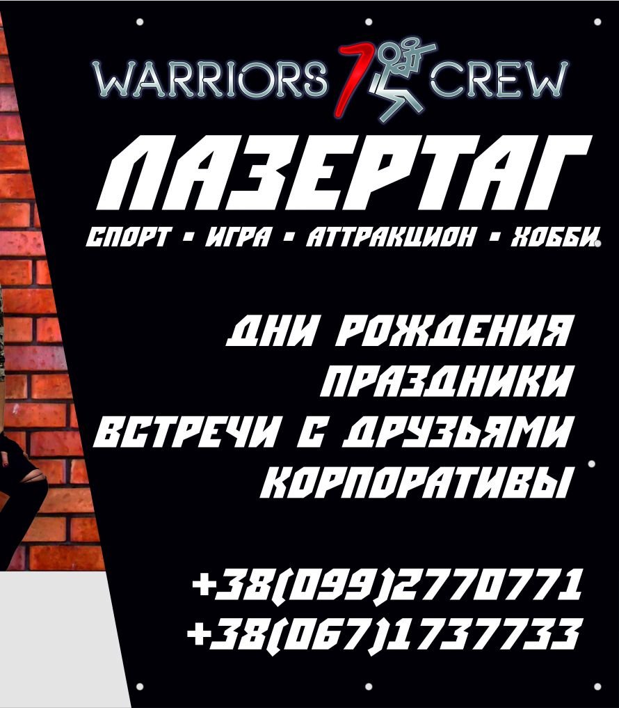 lasertag baner 2000x1000