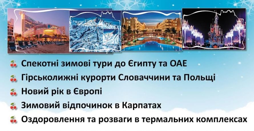банер зима2