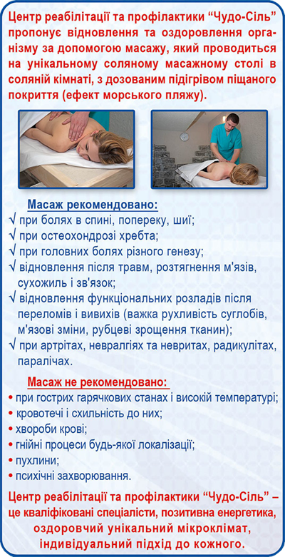 massage_1_1